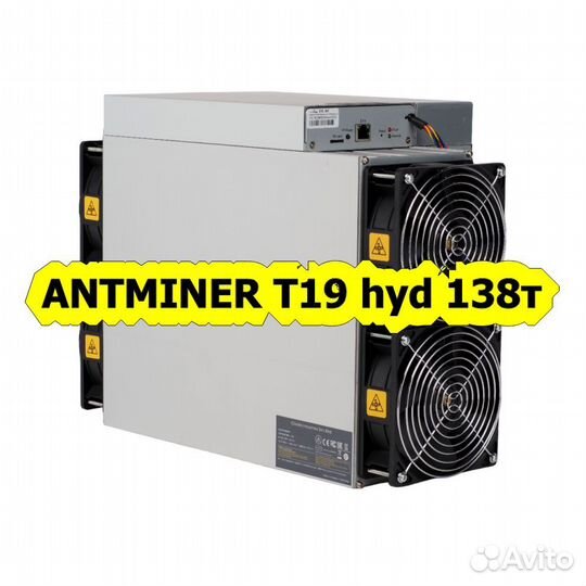 Antminer Т19 hyd 138т