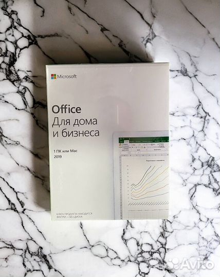 Office home and business 2019