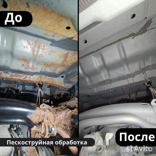 Антикоррозийная обработка днища авто Москва