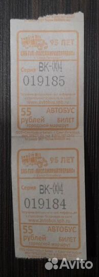 Коллекционный автобусный билет Санкт-Петербурга