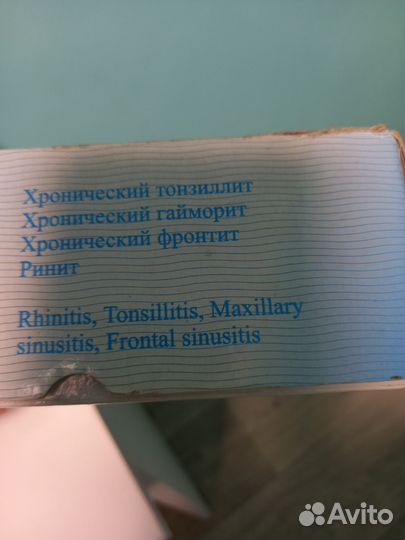 Фея,устройство теплового лечения придаточных пазух