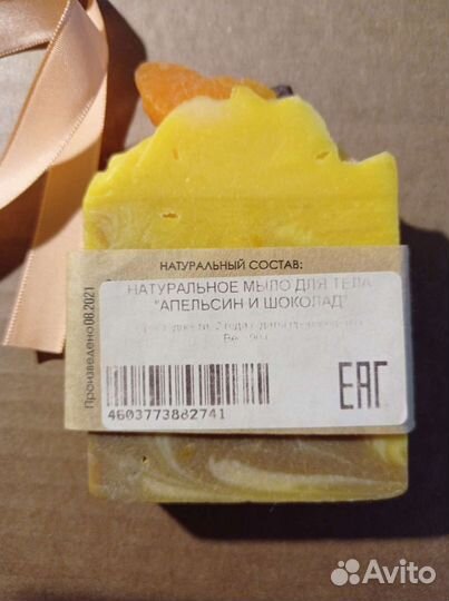 Мыло ручной работы