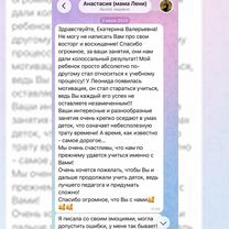 Репетитор по подготовке к школе и начальной школе, Королев