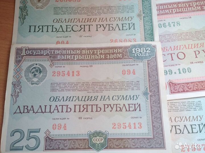 Облигации 1982
