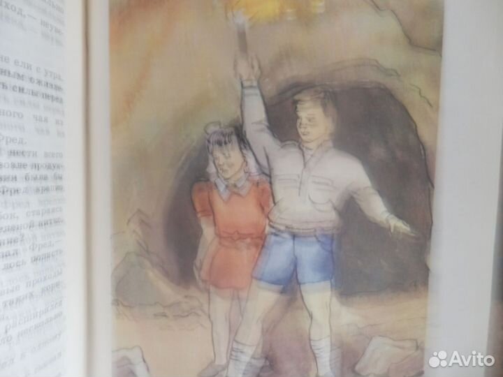 Волков ''7 подземных королей'' огненный Б М