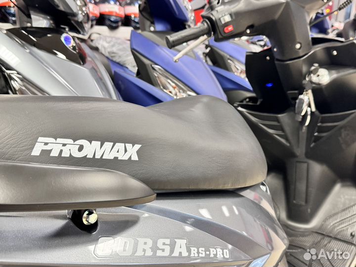 Скутер promax Corsa RS PRO