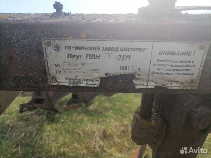 Плуг для мтз 82