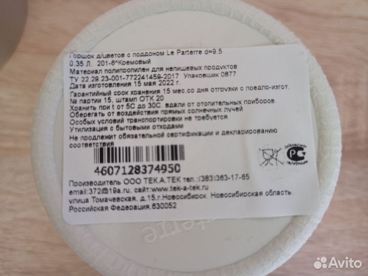 Кашпо для цветов