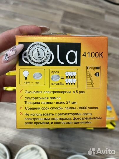 Энергосберегающие лампы, ультратонкая 9w Gx53