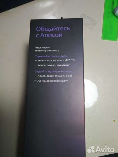 Модуль с Яндекс.тв Алиса