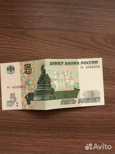 Банкнота 5 рублей