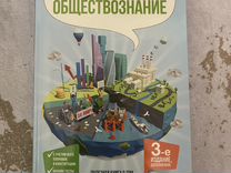 Алихан динаев обществознание 3-е издание