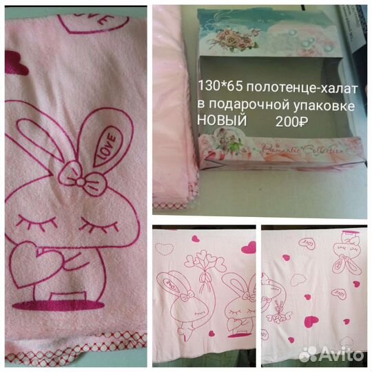 Полотенца