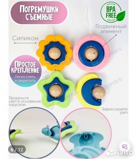 Детский мобиль с проектором в кроватку