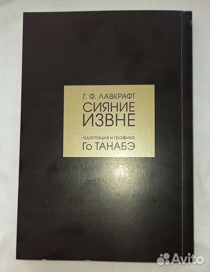 Манга Го Танабэ 