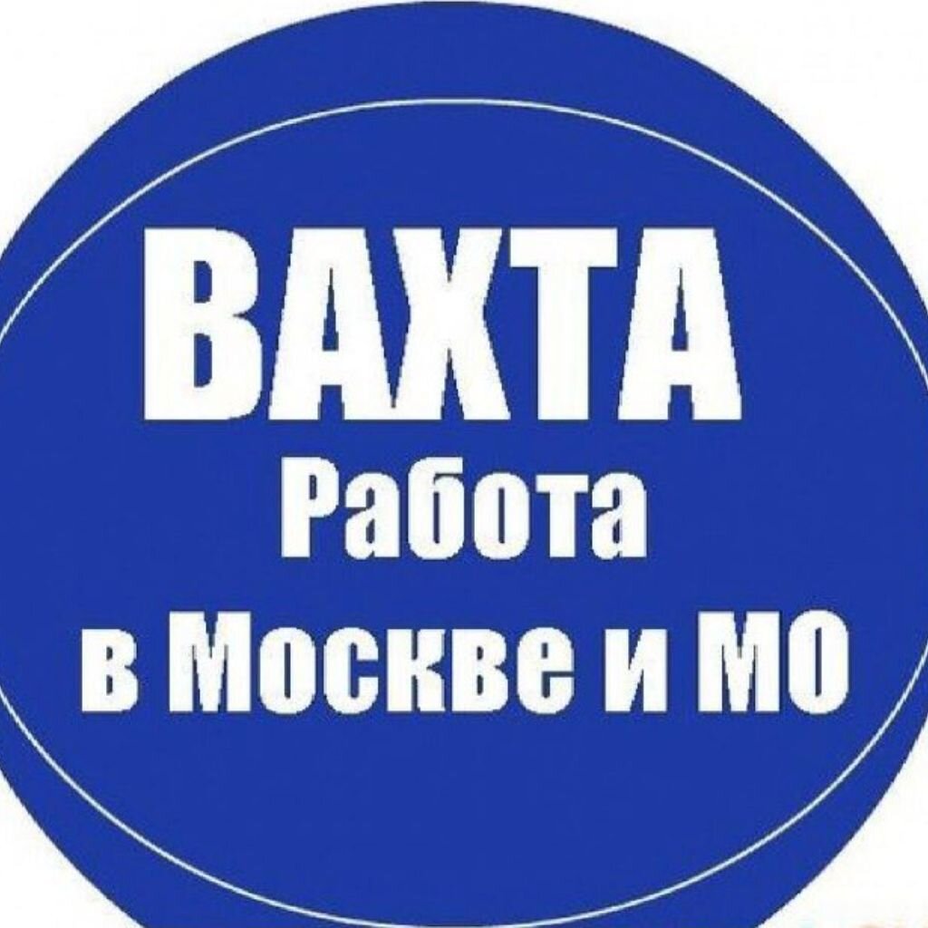 комус: вакансии в Москве — работа в Москве — Авито