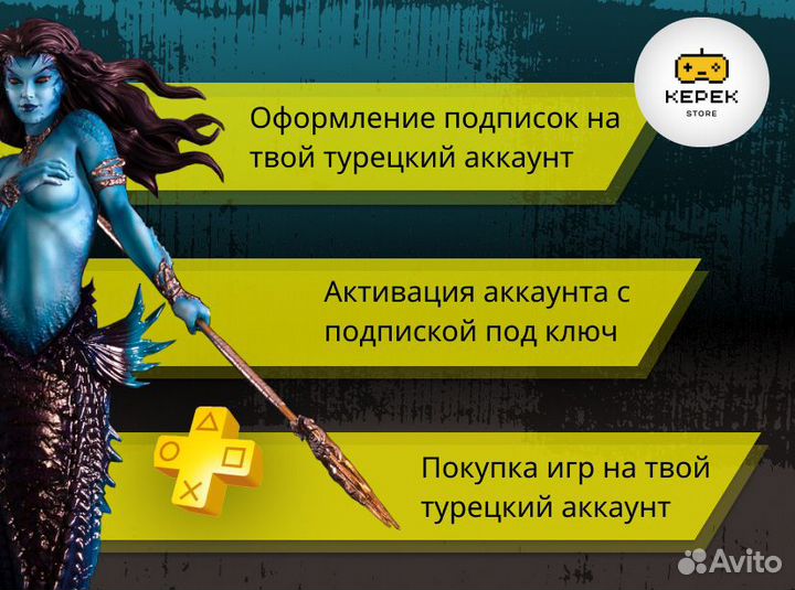 Подписка PS Plus Средняя 1 месяц + Sniper Elite 4