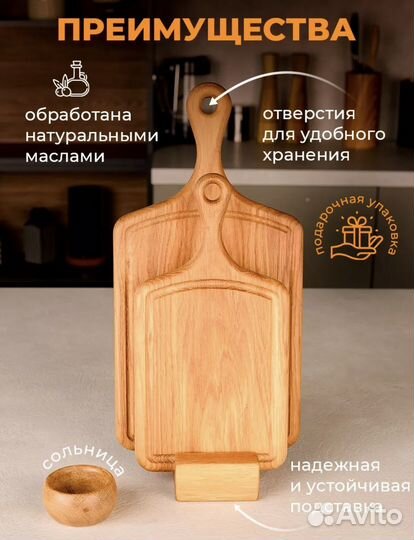 Набор деревянных разделочных досок новый