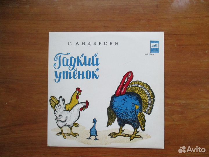 Пластинки винил винтаж