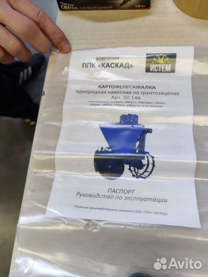 Картофелесажалка (ксмб-1)