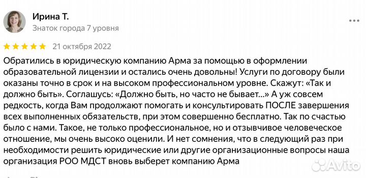 Образовательная лицензия под ключ