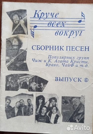 Книги с аккордами и текстами