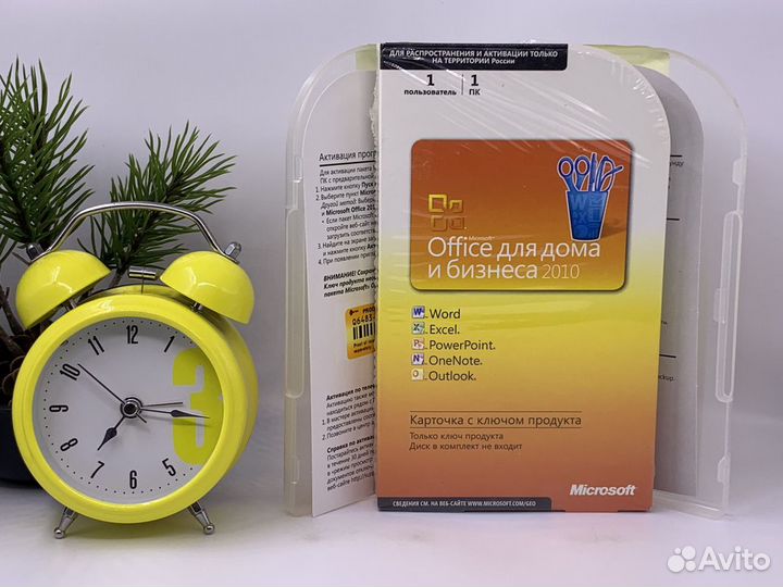 Office 2010 H&B microcase