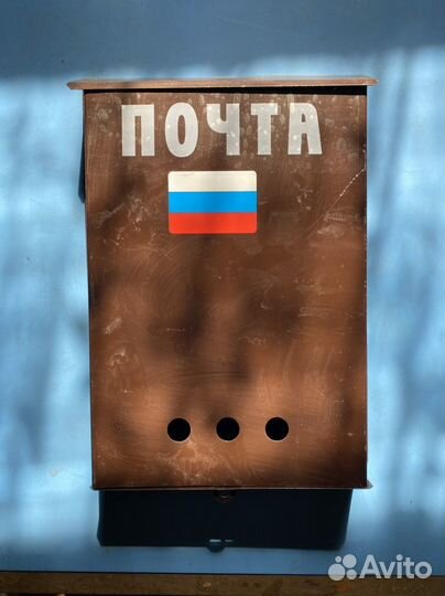 Почтовый ящик