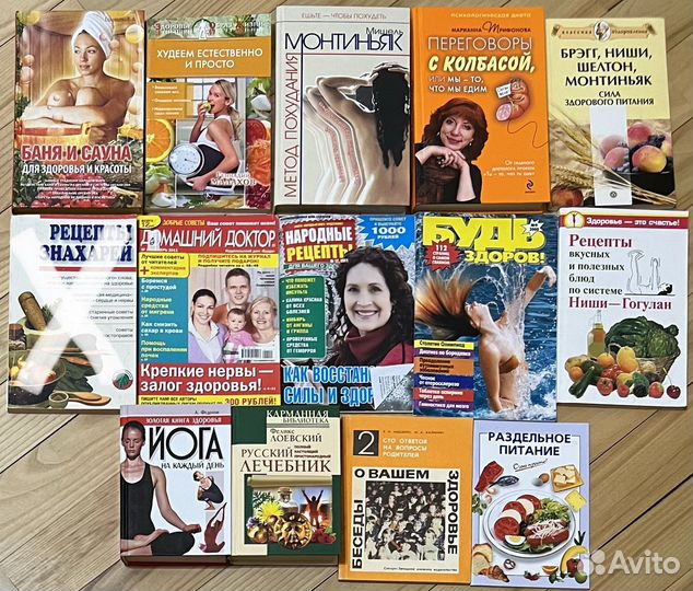Книги о здоровье