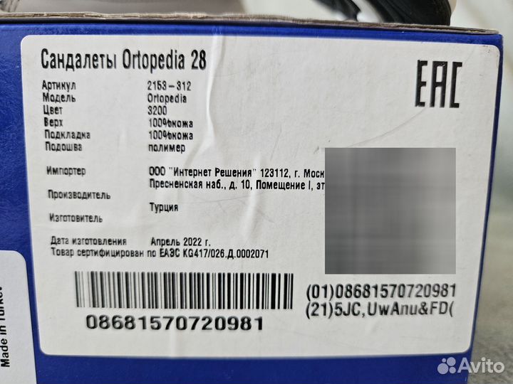 Босоножки для девочки