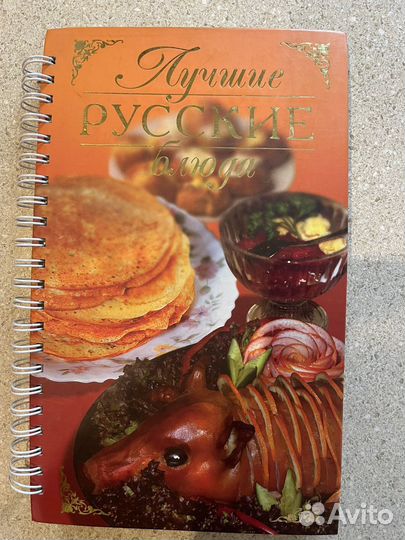 Книга рецептов 