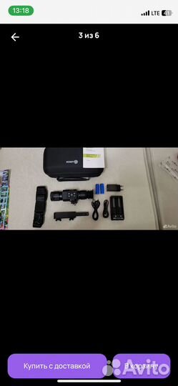 Прицел тепловизионный Аркон 35 альфа 2