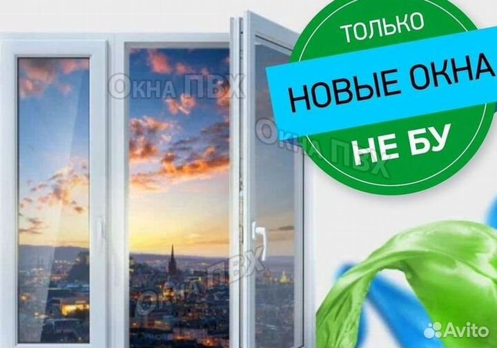 Окна за 1 день