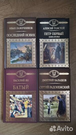 История России в романах