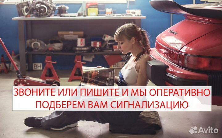 Сигнализация с автозапуском Starline S96 V2