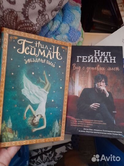 Книги Нила Геймана