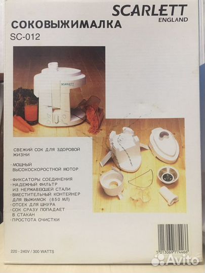 Соковыжималка