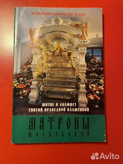 Церковная литература