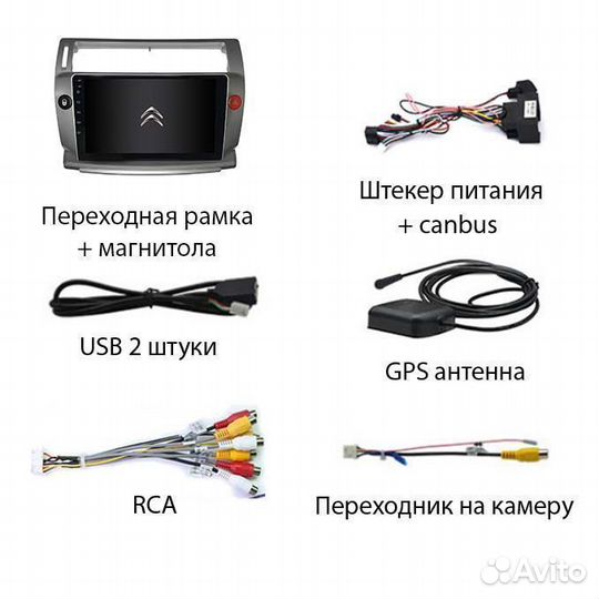 Магнитола Citroen C4 2004-2013 4/64 Android