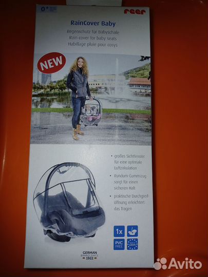 Дождевик на автолюльку