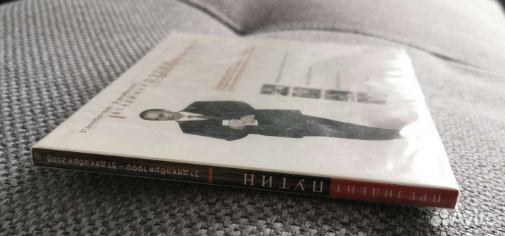 Раритетный CD Президент Путин 1999 - 2003