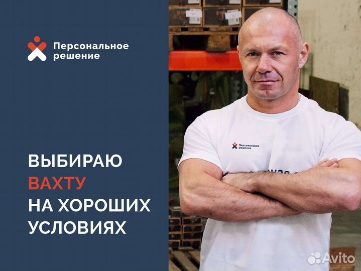 Работа вахтой с проживанием ежедневные выплаты