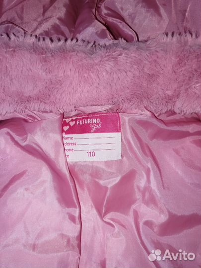 Пуховик детский