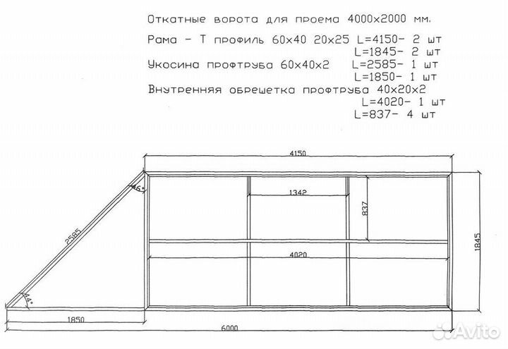 Откатные ворота 4х2 Т-профиль+автоматика Home Gate