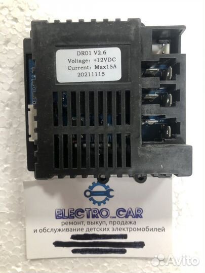 Контроллер для детского электромобиля