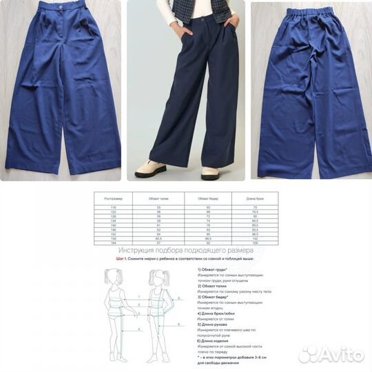 Школьная форма oletwice для девочки 140-146