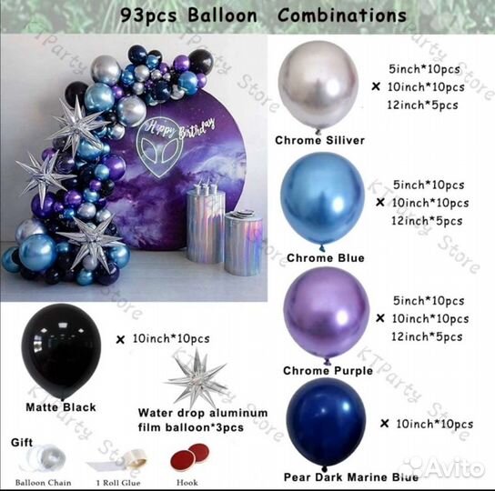 Набор воздушных шаров