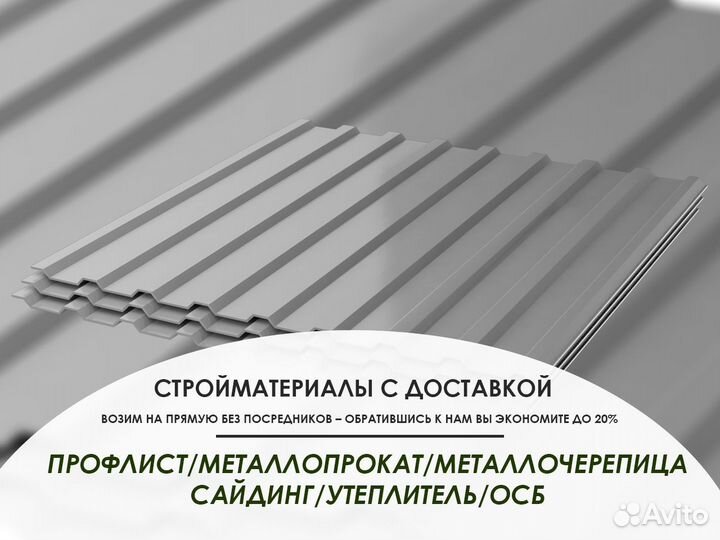 Профлист