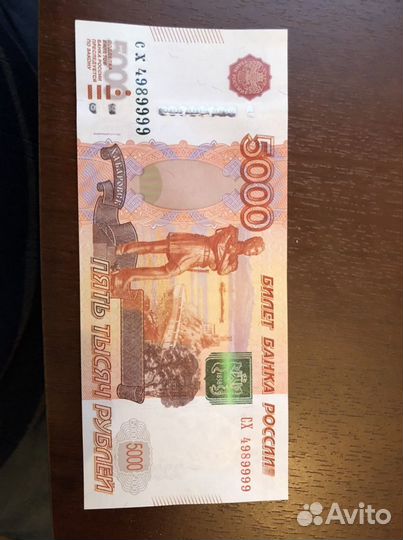 Купюры с красивым номером