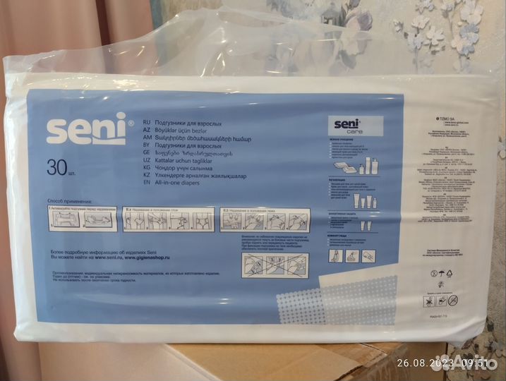 Памперсы для взрослых seni размер s